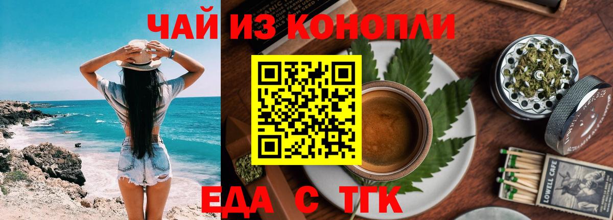 Печенье с ТГК конопля  Вход с VPN  Шуя 