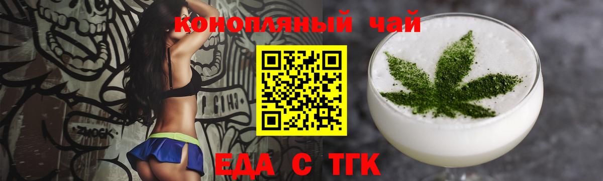 Печенье с ТГК конопля Шуя