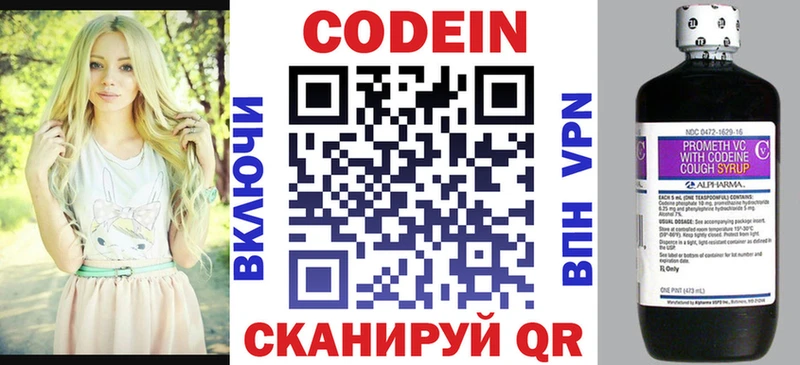 гидра ссылка где продают Шуя Codein Purple Drank