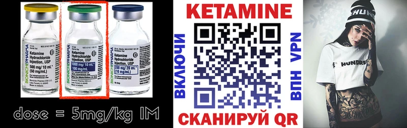 мега как войти  Шуя  Кетамин VHQ 