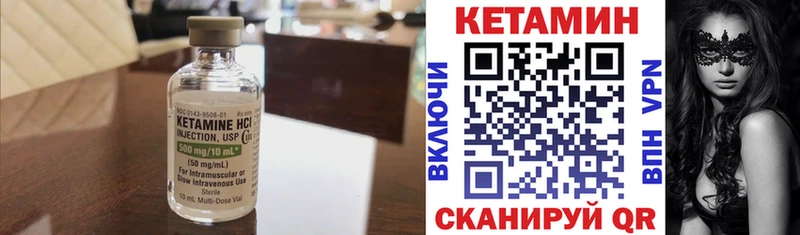 КЕТАМИН VHQ Шуя