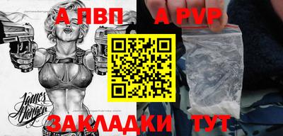 ALPHA PVP Пушкино