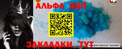 ALPHA PVP Пушкино