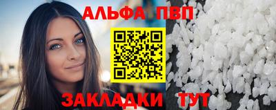 ALPHA PVP Пушкино