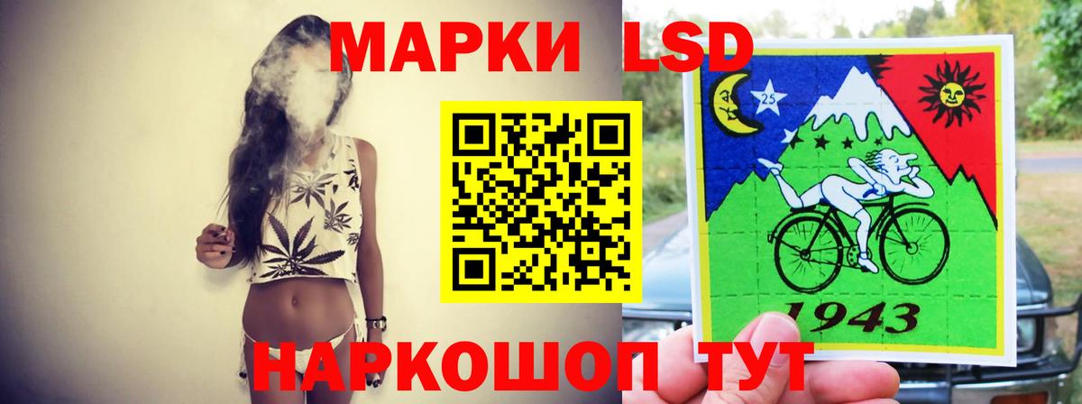 LSD-25 экстази кислота Шуя