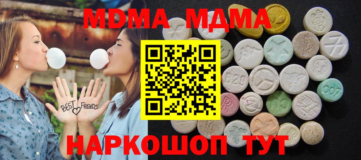 МДМА  Вход с VPN  Шуя  MDMA VHQ  МДМА crystal 