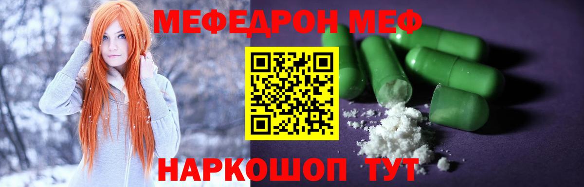 МЕФ  Шуя