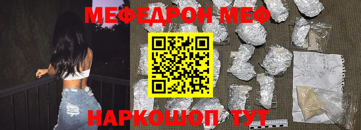 МЕФ мяу мяу  МЕФ 4 MMC  Шуя  Меф  Мефедрон  Вход с VPN 