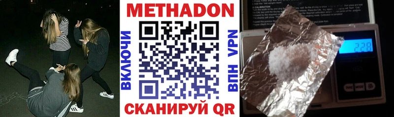 МЕТАДОН VHQ  гидра сайт  Шуя  закладки 