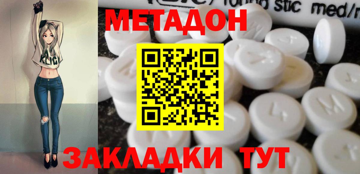 Метадон мёд Шуя