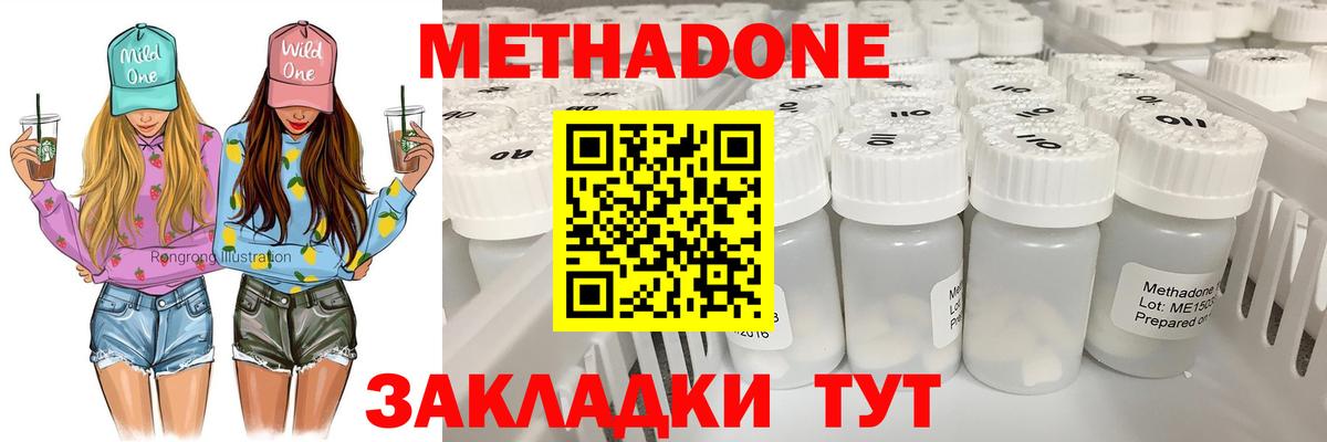 МЕТАДОН белоснежный  МЕТАДОН мёд  Шуя  Вход с VPN 
