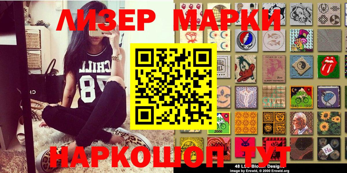 Шуя  Наркотические марки 1500мкг  наркошоп  Вход с VPN  Марки NBOMe 