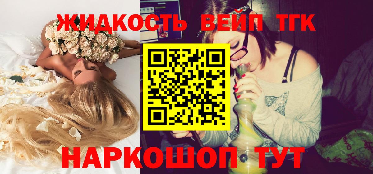 Дистиллят ТГК вейп Шуя