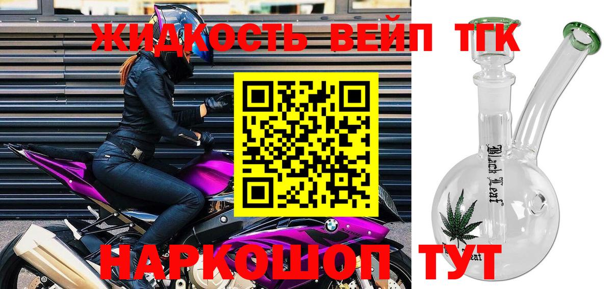 OMG онион  Вход с VPN  Шуя  Дистиллят ТГК жижа  ТГК вейп 