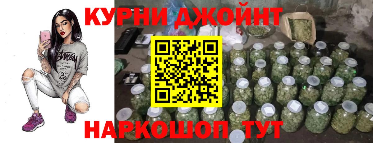 Марихуана THC 21% Шуя